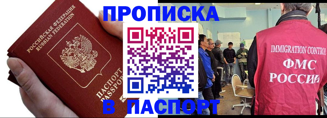 временная регистрация собственник в Пласте