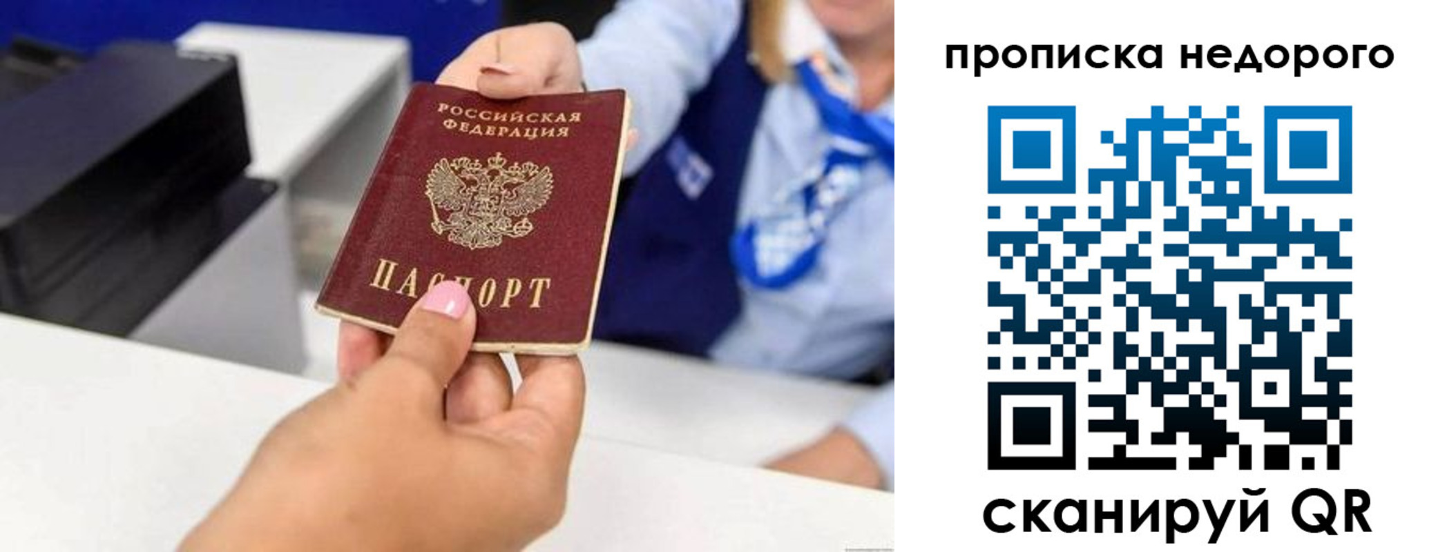 временная регистрация адрес в Пласте