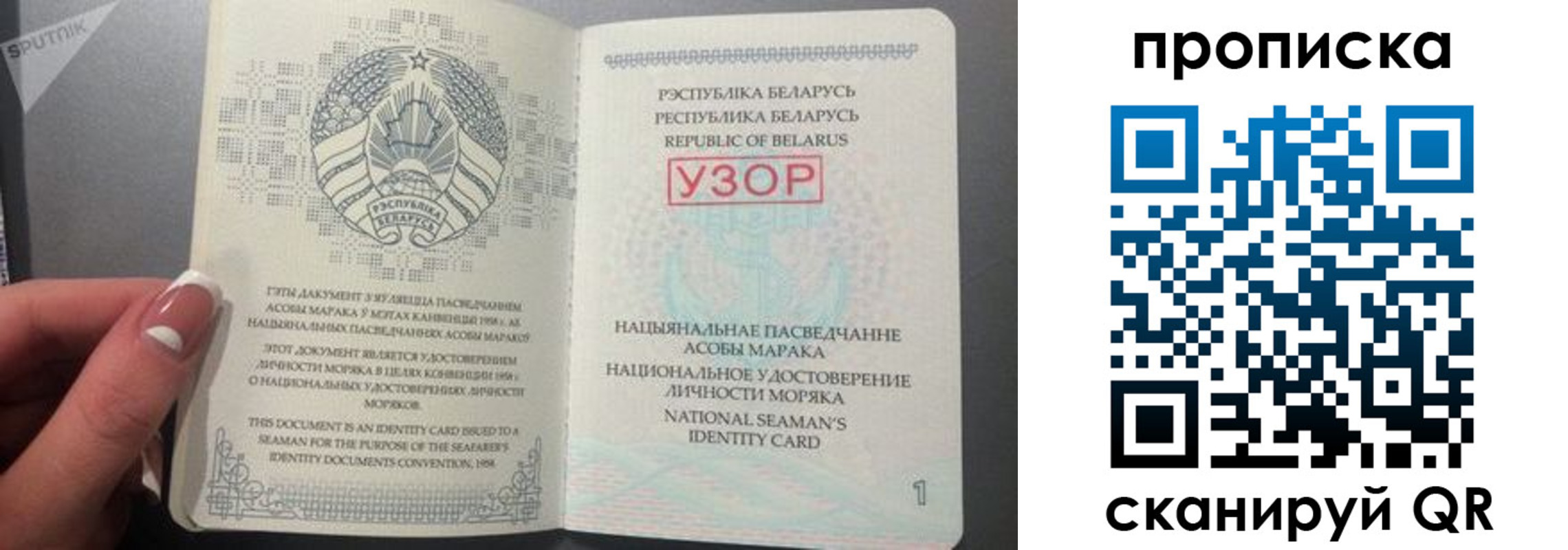 прописка в квартире в Пласте