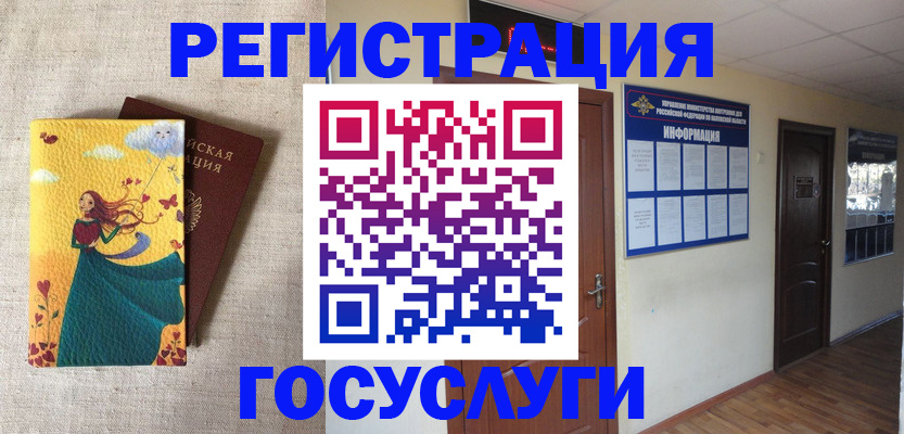 временная регистрация надежно в Пласте