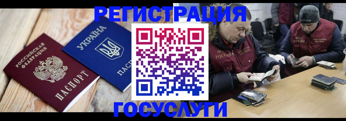 прописка 2025 в Пласте